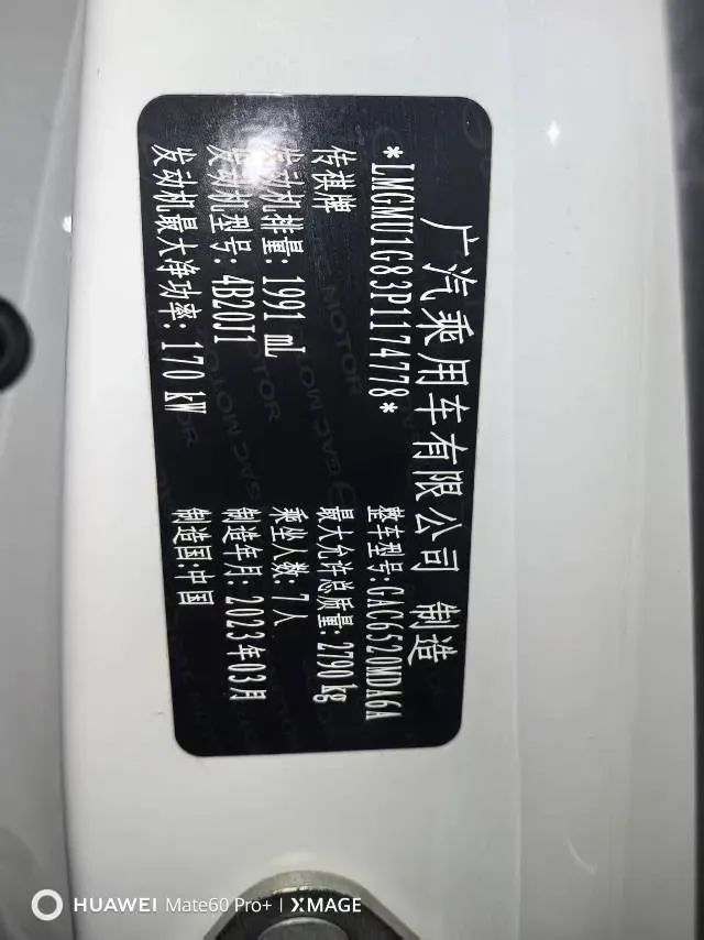 2023 GAC Trumpchi M8 2.0T 252HP L4 8AT,autocango,china used car exporter,china ev exporter,chinese used car exporter,chinese used ev exporter