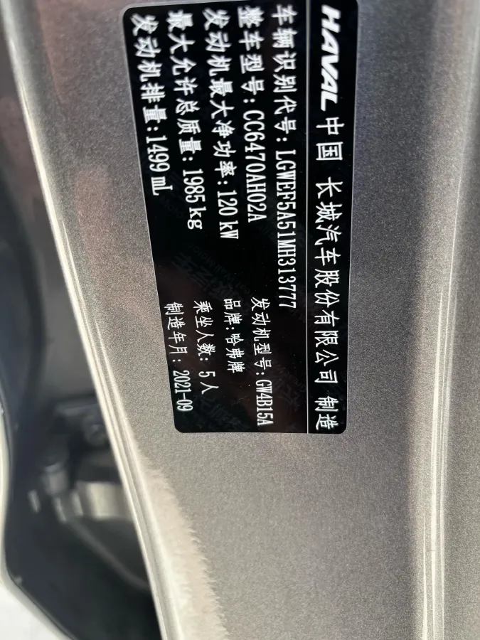 2021 Haval H6 1.5T 169HP L4 7DCT,autocango,china used car exporter,china ev exporter,chinese used car exporter,chinese used ev exporter