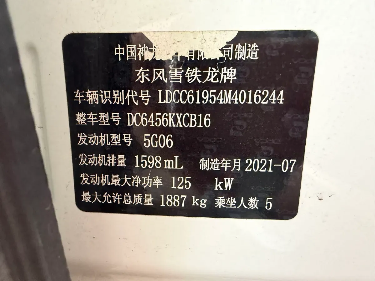 2021 Citroen C5 Aircross 1.6T 170HP L4 8AT,autocango,china used car exporter,china ev exporter,chinese used car exporter,chinese used ev exporter