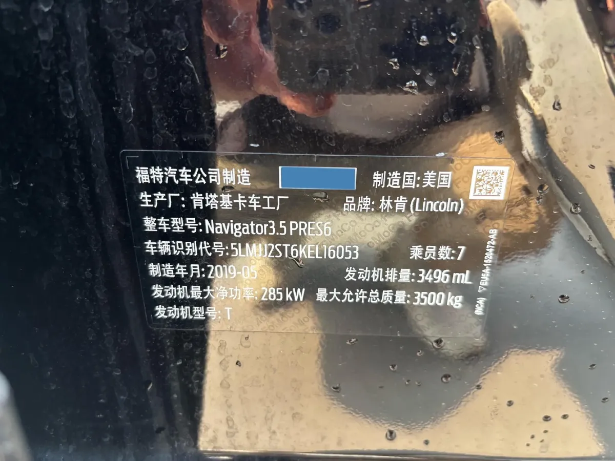 2019 Lincoln Navigator 3.5T 388HP V6 10AT,autocango,china used car exporter,china ev exporter,chinese used car exporter,chinese used ev exporter