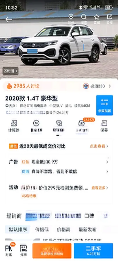 2020 Volkswagen Tayron GTE 1.4T 150HP L4 6DCT PHEV 13KWH,autocango,china used car exporter,china ev exporter,chinese used car exporter,chinese used ev exporter