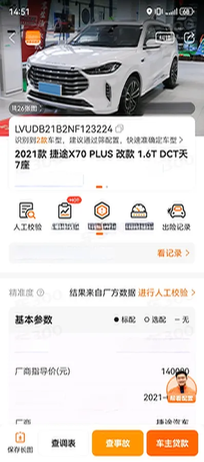 2021 Jetour X70 Plus 1.6T 197HP L4 7DCT,autocango,china used car exporter,china ev exporter,chinese used car exporter,chinese used ev exporter