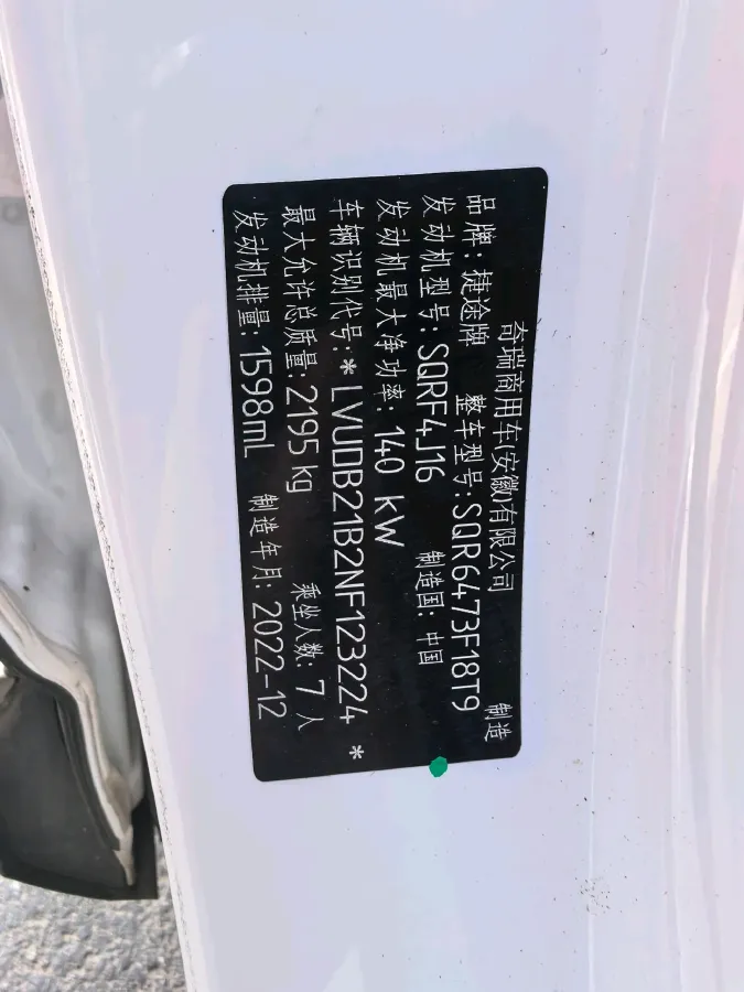 2021 Jetour X70 Plus 1.6T 197HP L4 7DCT,autocango,china used car exporter,china ev exporter,chinese used car exporter,chinese used ev exporter