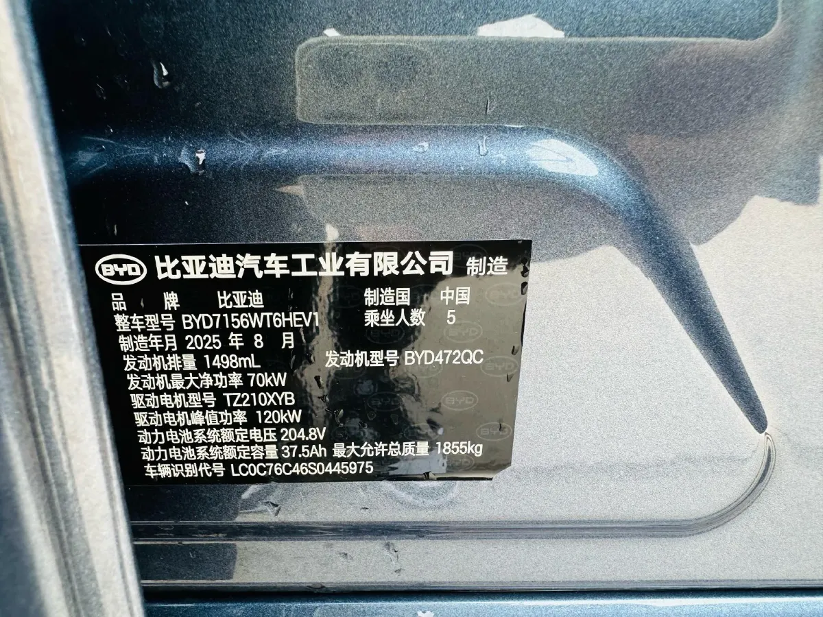 2025 BYD Seal05 DM-i 1.5L 101HP L4 E-CVT PHEV 7.68KWH,autocango,china used car exporter,china ev exporter,chinese used car exporter,chinese used ev exporter