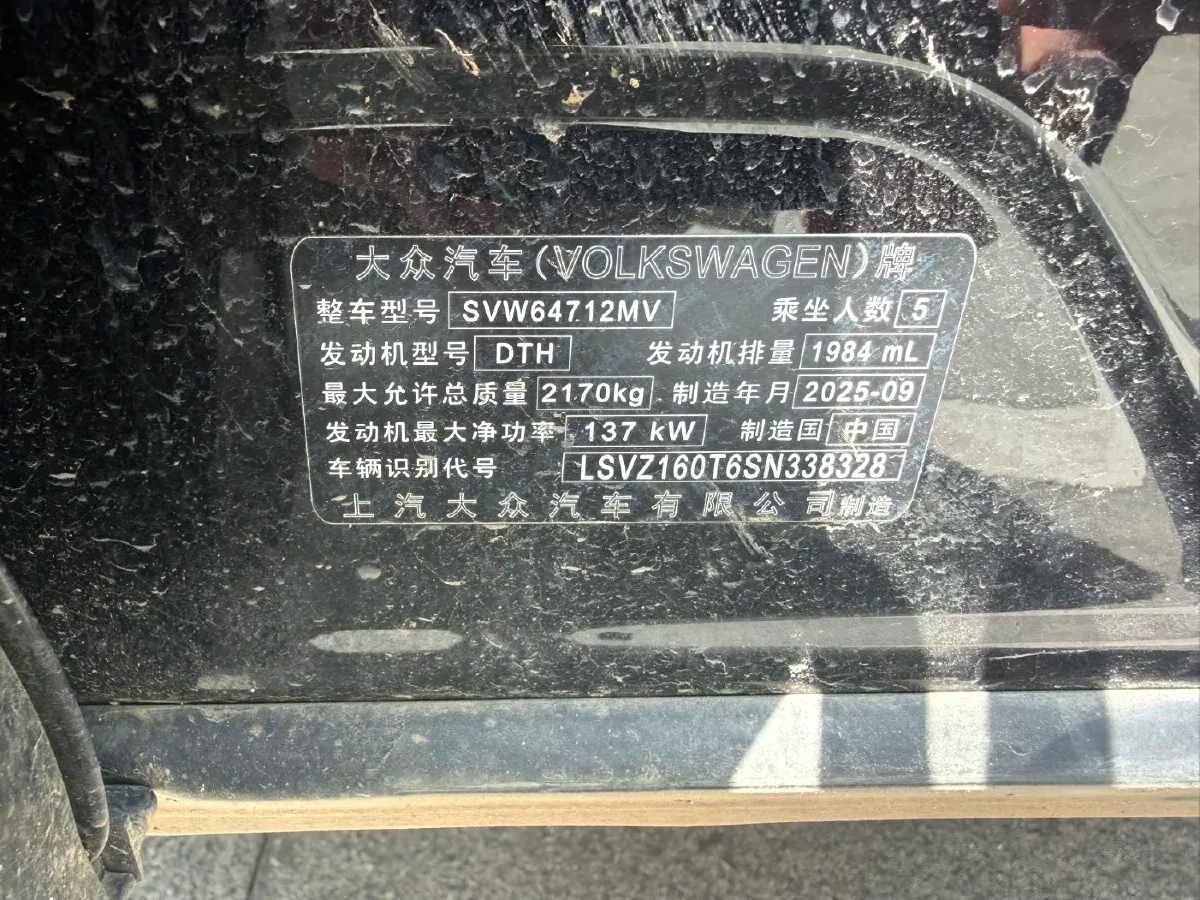 2025 Volkswagen Tiguan L 2.0T 186HP L4 7DCT,autocango,china used car exporter,china ev exporter,chinese used car exporter,chinese used ev exporter