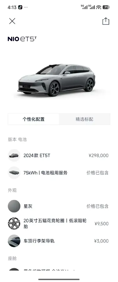 2024 NIO ET5T BEV 75KWH,autocango,china used car exporter,china ev exporter,chinese used car exporter,chinese used ev exporter