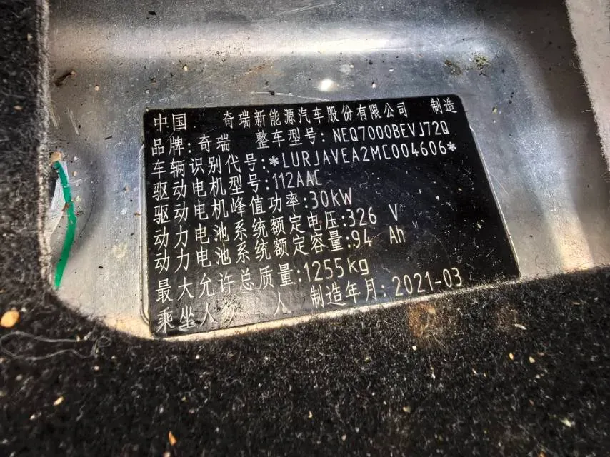 2021 Chery Little Ant BEV 30.6KWH,autocango,china used car exporter,china ev exporter,chinese used car exporter,chinese used ev exporter