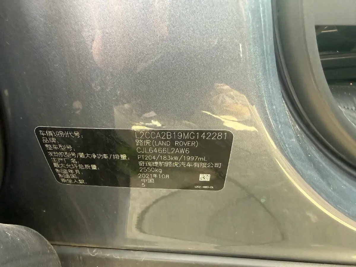 2022 Land Rover Discovery Sport 2.0T 249HP L4 9AT,autocango,china used car exporter,china ev exporter,chinese used car exporter,chinese used ev exporter