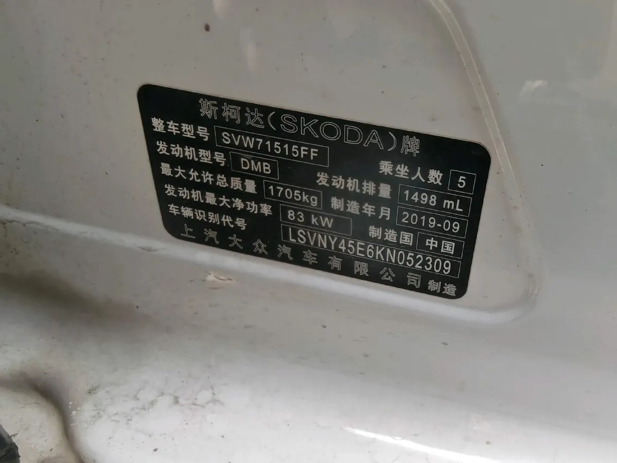 2019 Skoda Octavia 1.5L 116HP L4 6AT,autocango,china used car exporter,china ev exporter,chinese used car exporter,chinese used ev exporter