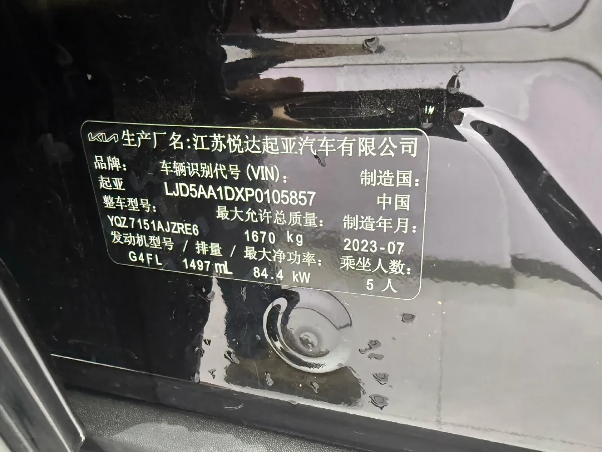 2023 Kia Seltos 1.5L 115HP L4 CVT,autocango,china used car exporter,china ev exporter,chinese used car exporter,chinese used ev exporter