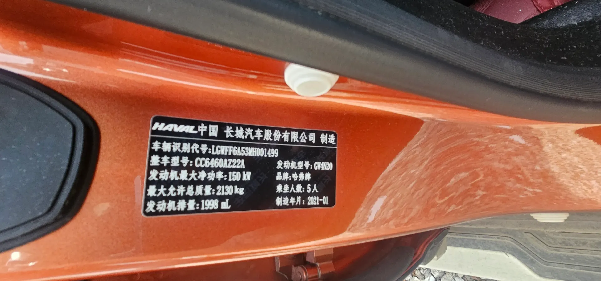 2021 Haval Dargo 2.0T 211HP L4 7DCT,autocango,china used car exporter,china ev exporter,chinese used car exporter,chinese used ev exporter