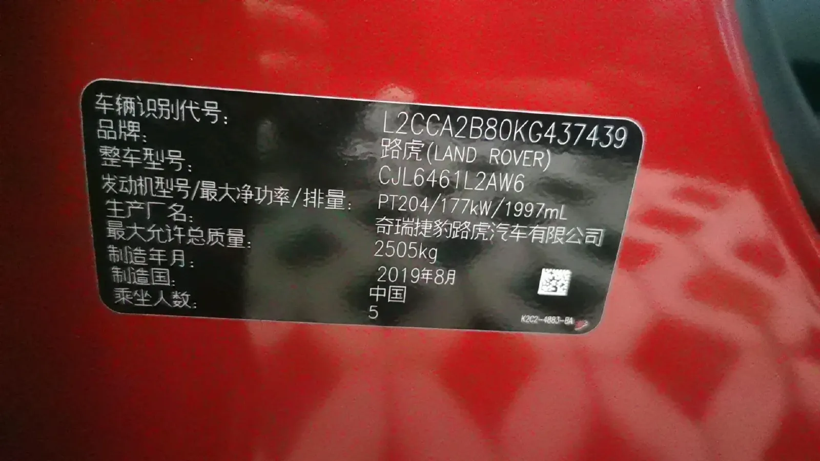 2018 Land Rover Discovery Sport 2.0T 241HP L4 9AT,autocango,china used car exporter,china ev exporter,chinese used car exporter,chinese used ev exporter