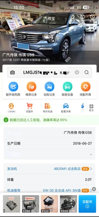 2017 GAC Trumpchi GS8 2.0T 201HP L4 6AT,autocango,china used car exporter,china ev exporter,chinese used car exporter,chinese used ev exporter