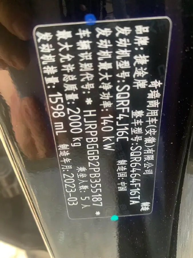 2023 Jetour DASHING 1.6T 197HP L4 7DCT,autocango,china used car exporter,china ev exporter,chinese used car exporter,chinese used ev exporter