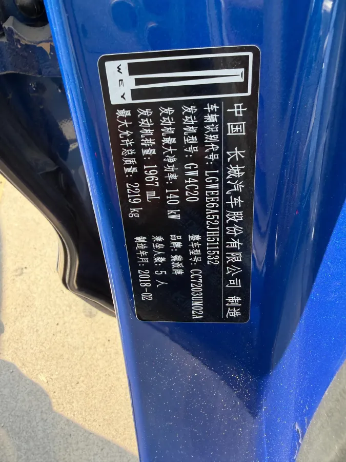 2017 WEY VV5 2.0T 197HP L4 7DCT,autocango,china used car exporter,china ev exporter,chinese used car exporter,chinese used ev exporter