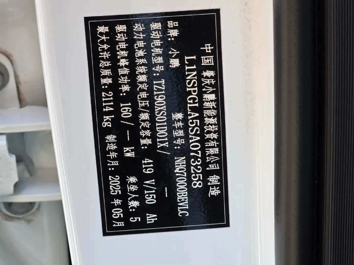 2025 Xpeng MONA M03 BEV,autocango,china used car exporter,china ev exporter,chinese used car exporter,chinese used ev exporter