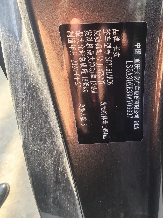 2023 ChangAn UNI-T 1.5T 188HP L4 7DCT,autocango,china used car exporter,china ev exporter,chinese used car exporter,chinese used ev exporter