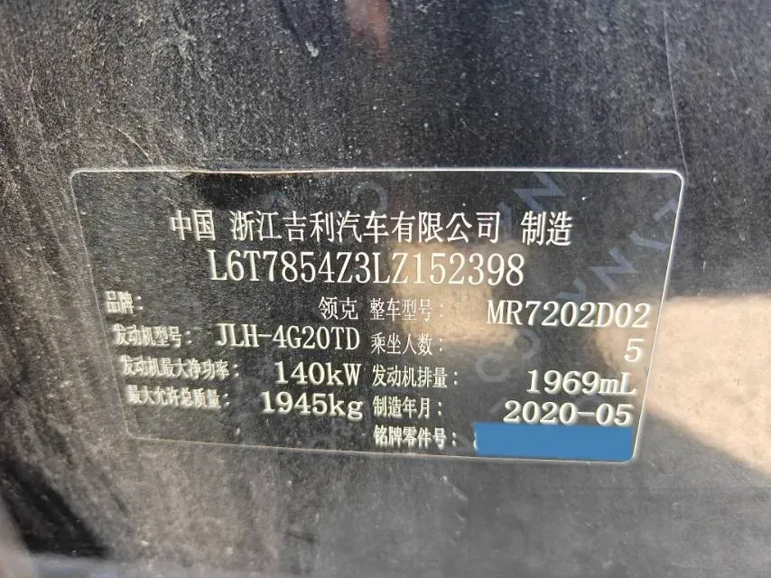 2020 LYNK&CO 03 2.0T 190HP L4 6AT,autocango,china used car exporter,china ev exporter,chinese used car exporter,chinese used ev exporter