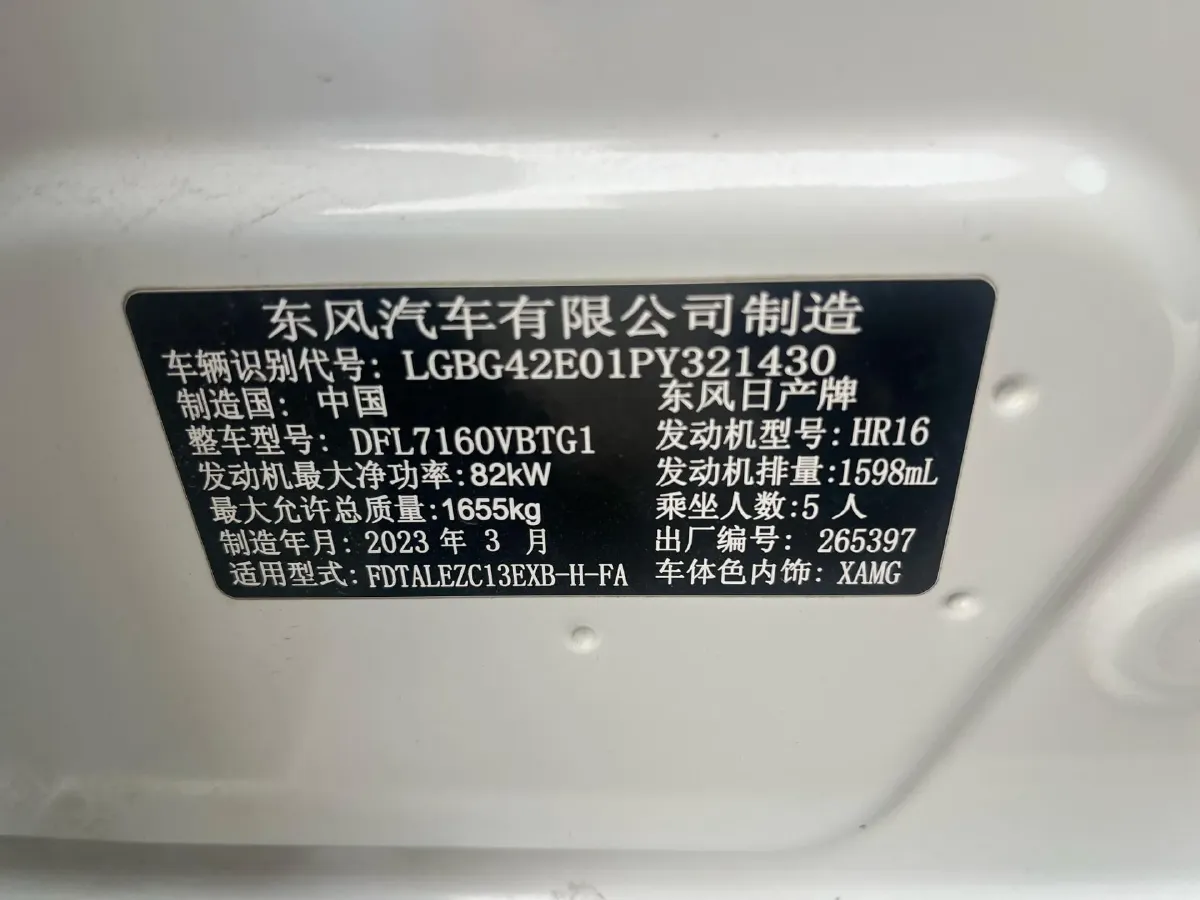 2021 Nissan Tiida 1.6L 122HP L4 CVT,autocango,china used car exporter,china ev exporter,chinese used car exporter,chinese used ev exporter