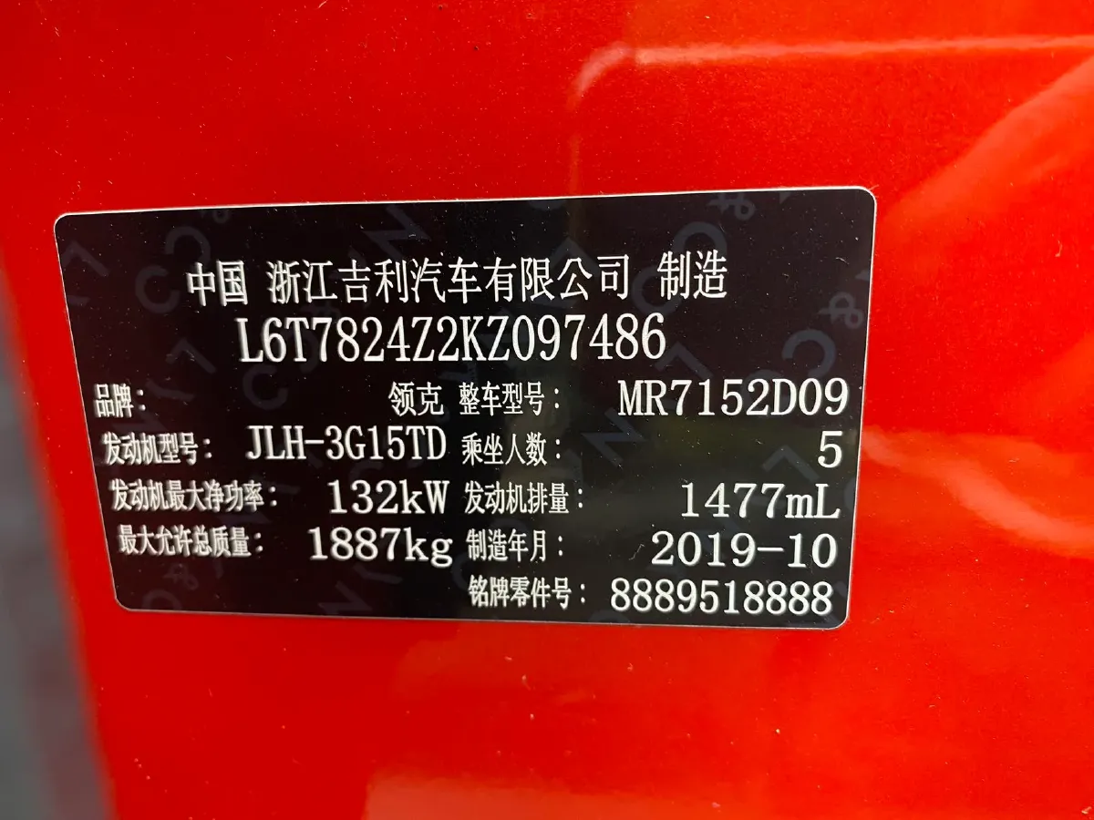 2019 Qoros 5 1.6T 197HP L4 7DCT,autocango,china used car exporter,china ev exporter,chinese used car exporter,chinese used ev exporter