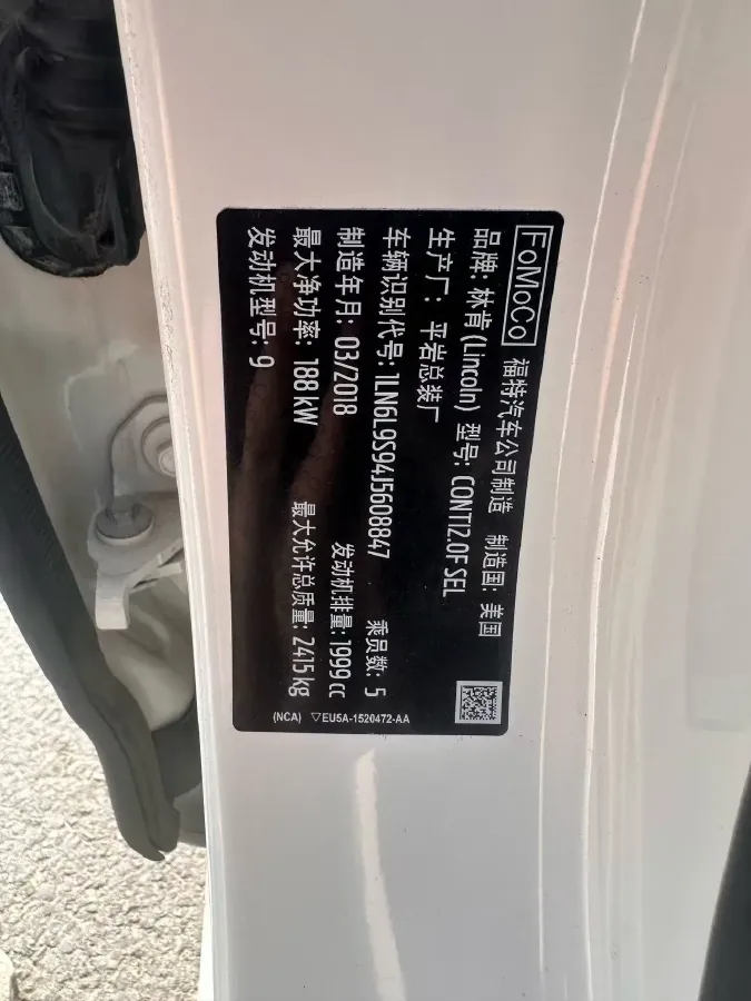 2018 Lincoln Continental 2.0T 261HP L4 6AT,autocango,china used car exporter,china ev exporter,chinese used car exporter,chinese used ev exporter