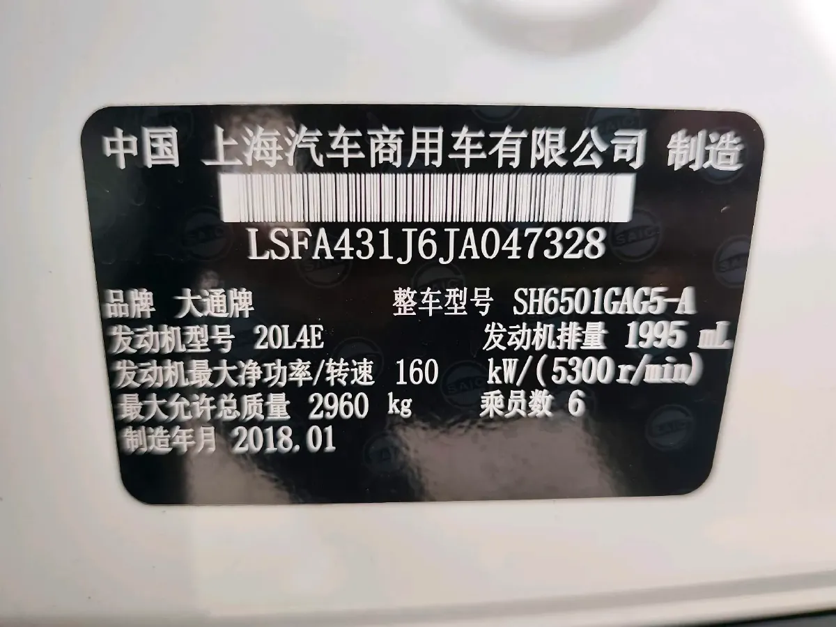 2017 MAXUS D90 2.0T 224HP L4 6AT,autocango,china used car exporter,china ev exporter,chinese used car exporter,chinese used ev exporter