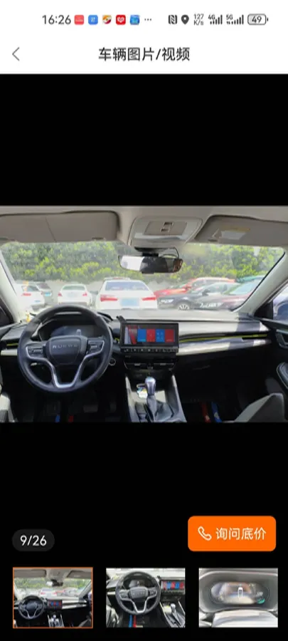 2021 Roewe i5 1.5L 120HP L4 CVT,autocango,china used car exporter,china ev exporter,chinese used car exporter,chinese used ev exporter