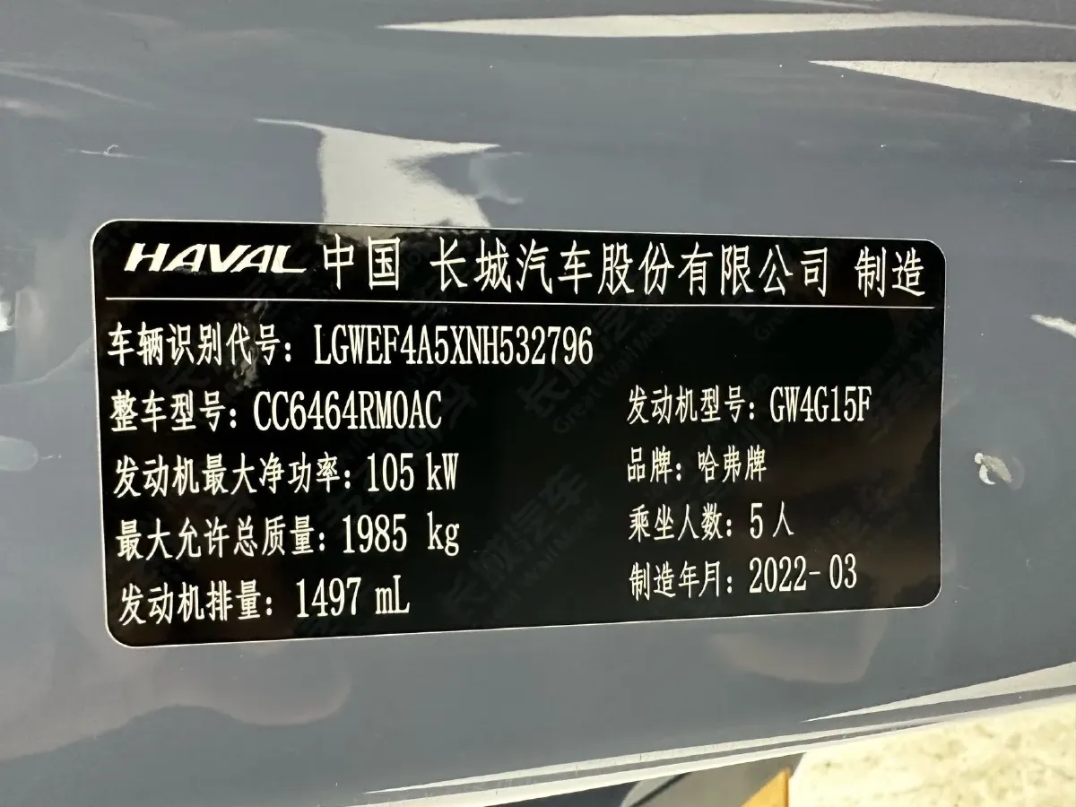 2021 Haval H6 1.5T 150HP L4 7DCT,autocango,china used car exporter,china ev exporter,chinese used car exporter,chinese used ev exporter