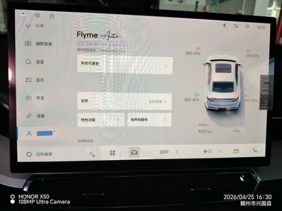 2024 Geely Preface 1.5T 181HP L4 7DCT,autocango,china used car exporter,china ev exporter,chinese used car exporter,chinese used ev exporter