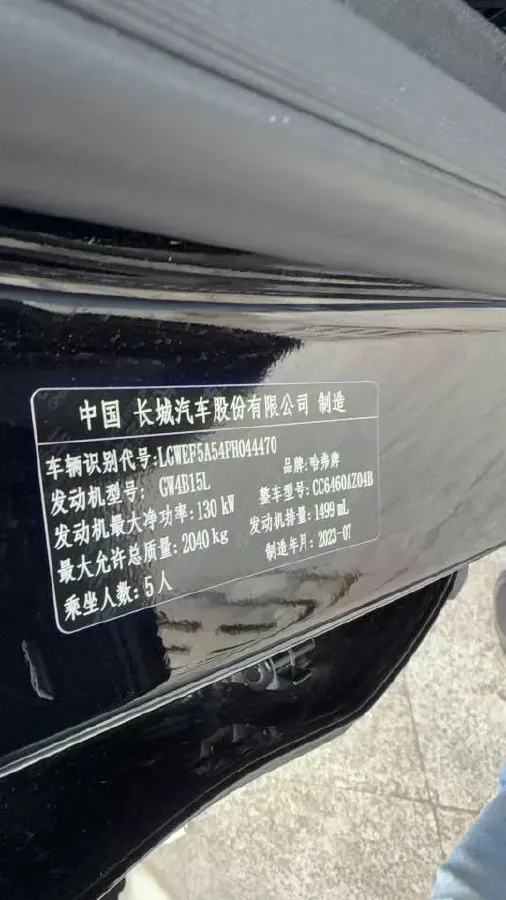 2024 Haval Dargo 1.5T 184HP L4 7DCT,autocango,china used car exporter,china ev exporter,chinese used car exporter,chinese used ev exporter