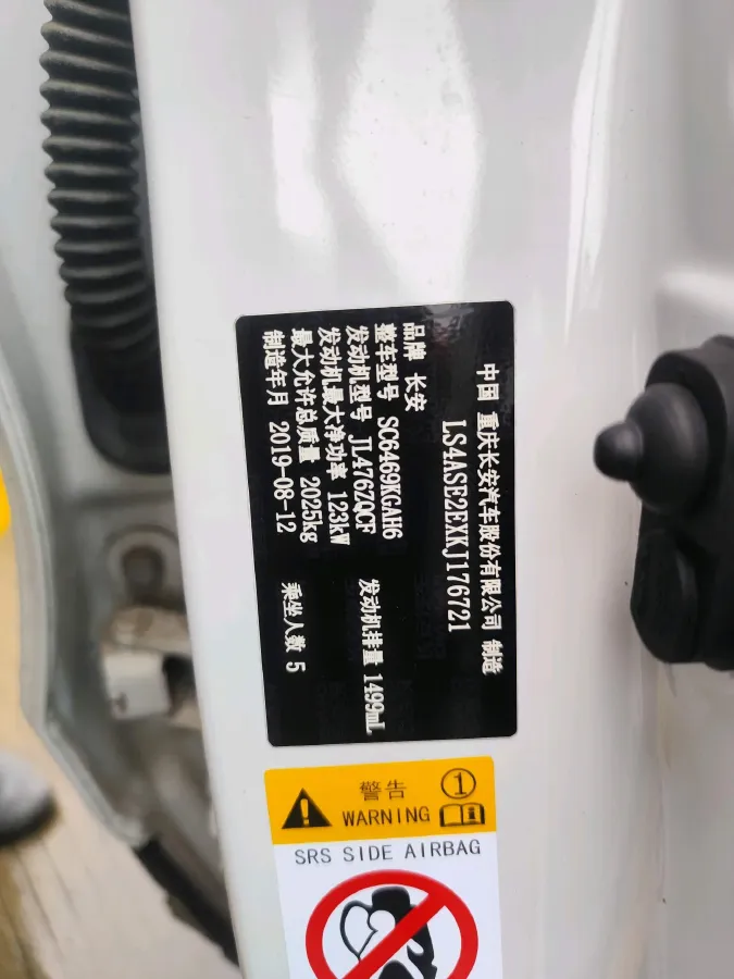 2020 ChangAn CS75 1.5T 178HP L4 6AT,autocango,china used car exporter,china ev exporter,chinese used car exporter,chinese used ev exporter