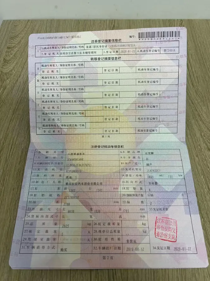 2020 ChangAn CS75 1.5T 178HP L4 6AT,autocango,china used car exporter,china ev exporter,chinese used car exporter,chinese used ev exporter