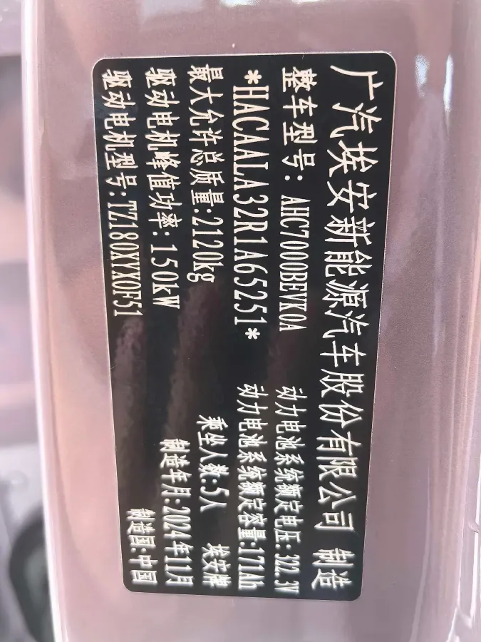 2025 Aion AION RT BEV 55.1KWH,autocango,china used car exporter,china ev exporter,chinese used car exporter,chinese used ev exporter