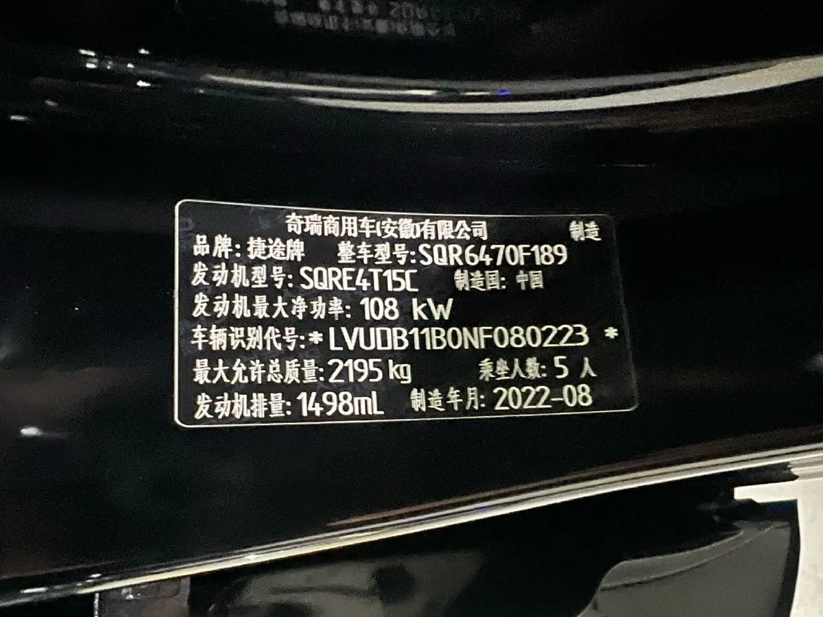 2021 Jetour X70 Plus 1.5T 156HP L4 6MT,autocango,china used car exporter,china ev exporter,chinese used car exporter,chinese used ev exporter