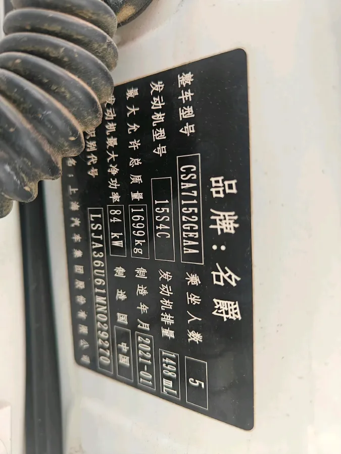 2021 MG 5 1.5L 120HP L4 CVT,autocango,china used car exporter,china ev exporter,chinese used car exporter,chinese used ev exporter