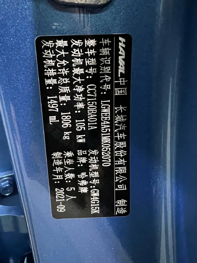 2021 Haval Jolion 1.5T 150HP L4 7DCT,autocango,china used car exporter,china ev exporter,chinese used car exporter,chinese used ev exporter