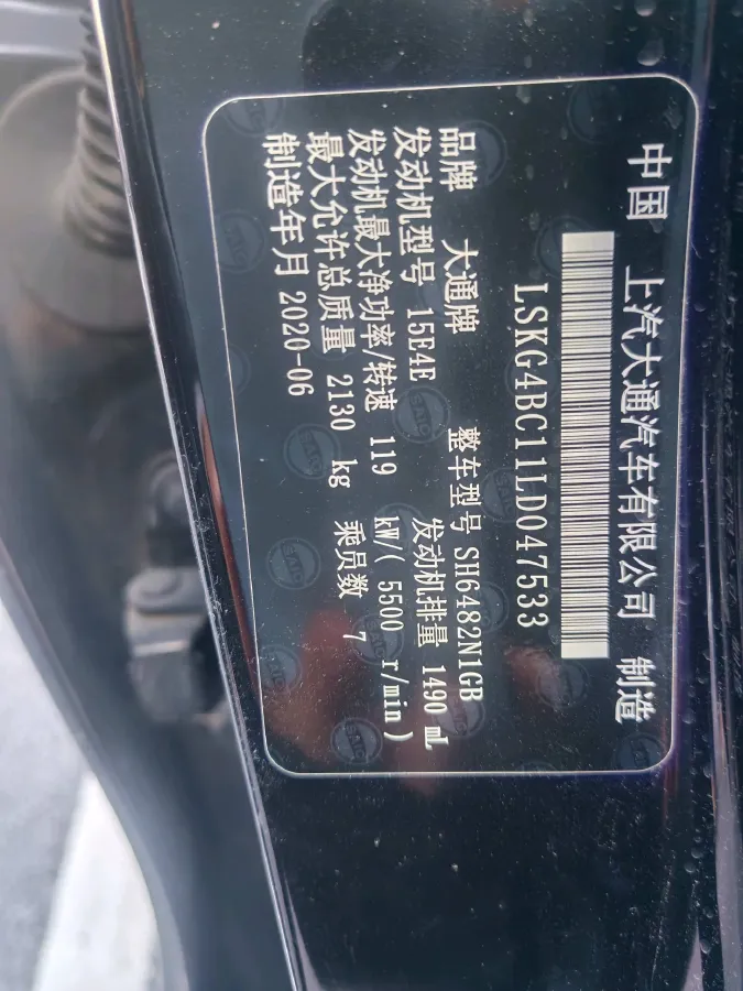 2019 MAXUS G50 1.5T 169HP L4 7DCT,autocango,china used car exporter,china ev exporter,chinese used car exporter,chinese used ev exporter