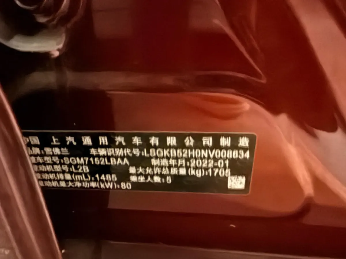 2022 Chevrolet Monza 1.5L 113HP L4 6AT,autocango,china used car exporter,china ev exporter,chinese used car exporter,chinese used ev exporter