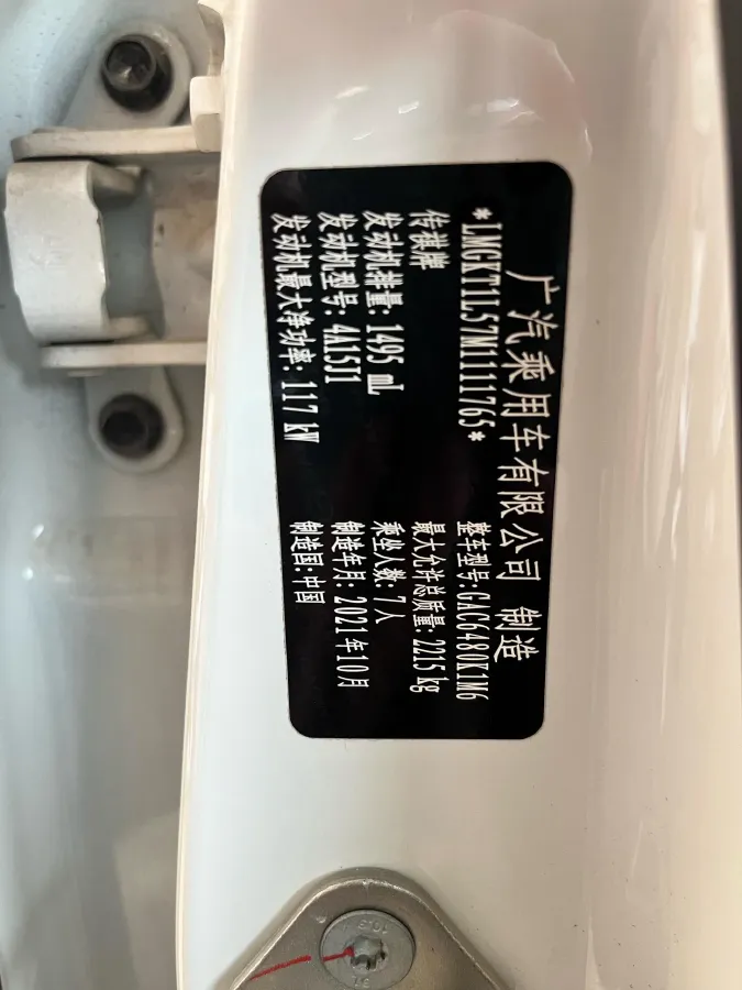 2021 GAC Trumpchi M6 1.5T 169HP L4 7DCT,autocango,china used car exporter,china ev exporter,chinese used car exporter,chinese used ev exporter