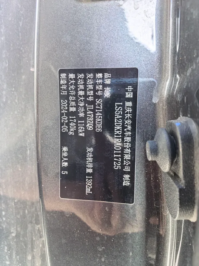 2023 ChangAn Eado 1.4T 160HP L4 7DCT,autocango,china used car exporter,china ev exporter,chinese used car exporter,chinese used ev exporter