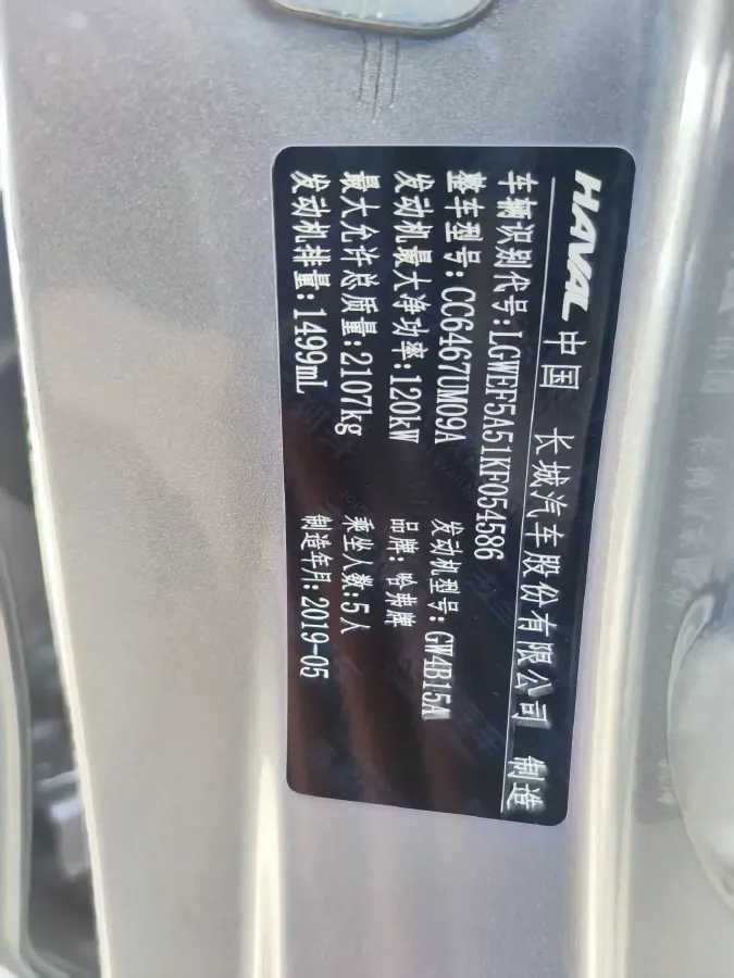2019 Haval F7x 1.5T 169HP L4 7DCT,autocango,china used car exporter,china ev exporter,chinese used car exporter,chinese used ev exporter