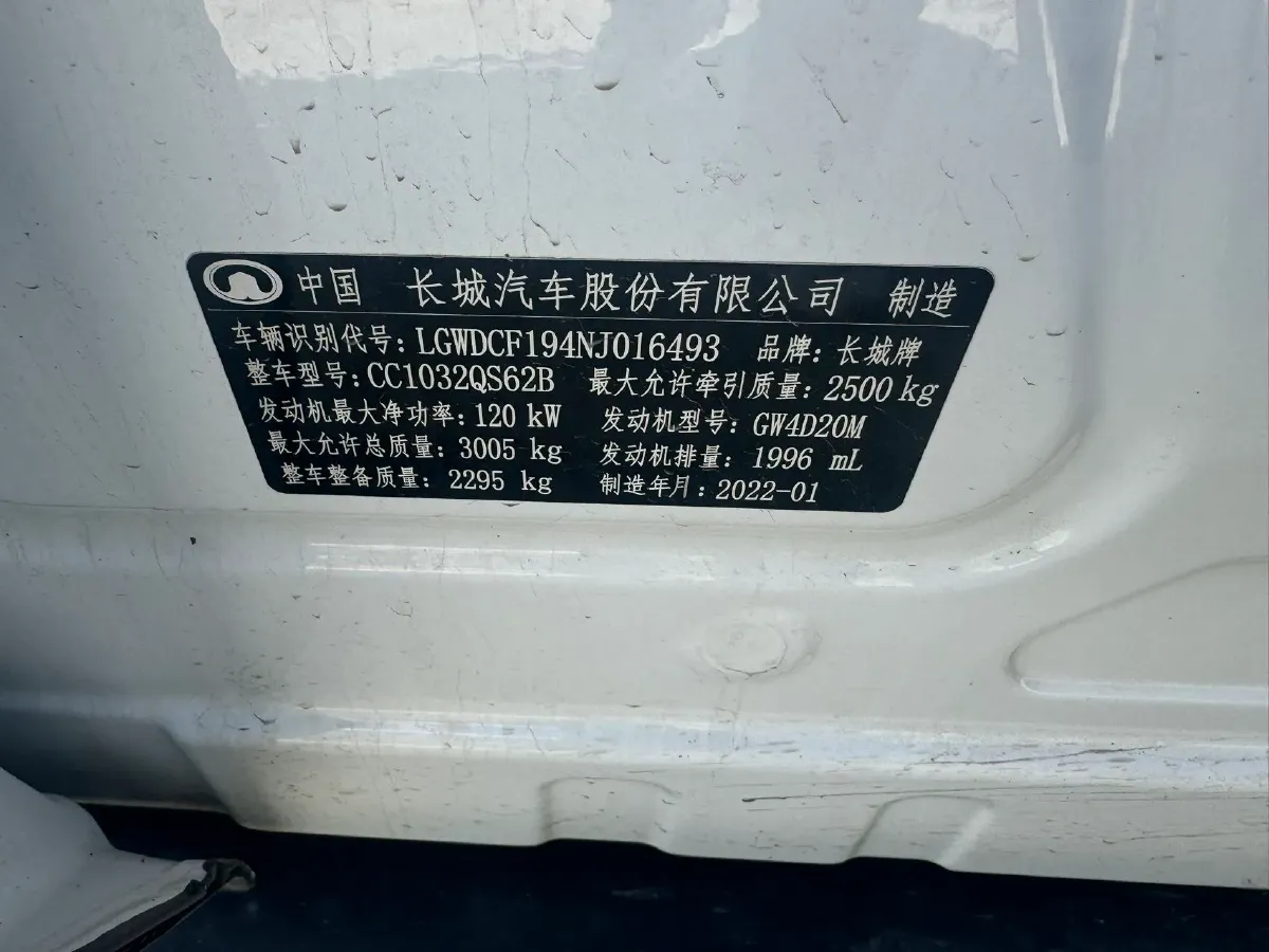 2022 JAC Refine L6 MAX 2.0T 237HP L4 8AT,autocango,china used car exporter,china ev exporter,chinese used car exporter,chinese used ev exporter