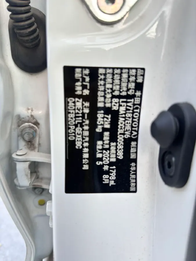 2021 Toyota Corolla 1.8L 98HP L4 E-CVT Hybrid,autocango,china used car exporter,china ev exporter,chinese used car exporter,chinese used ev exporter