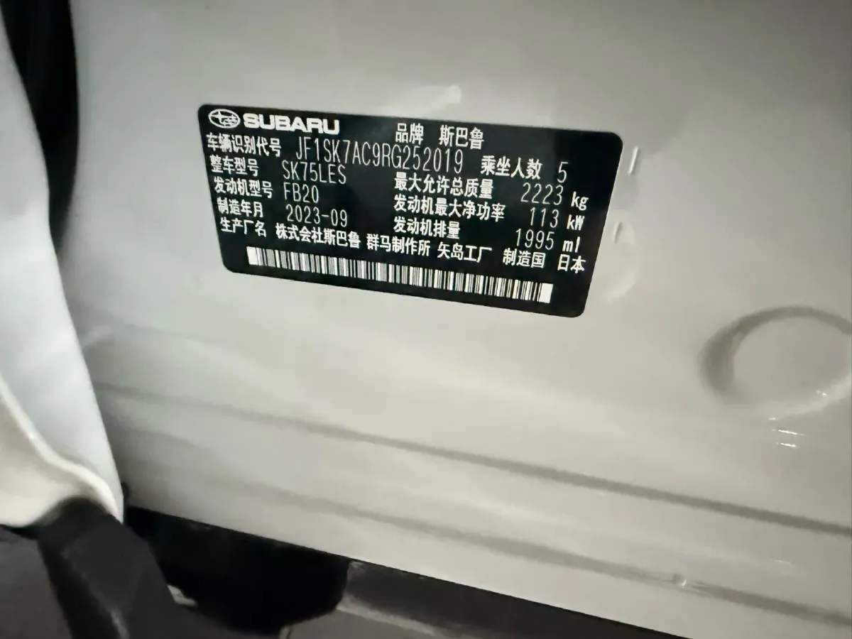 2021 Subaru Forester 2.0L 154HP H4 CVT,autocango,china used car exporter,china ev exporter,chinese used car exporter,chinese used ev exporter