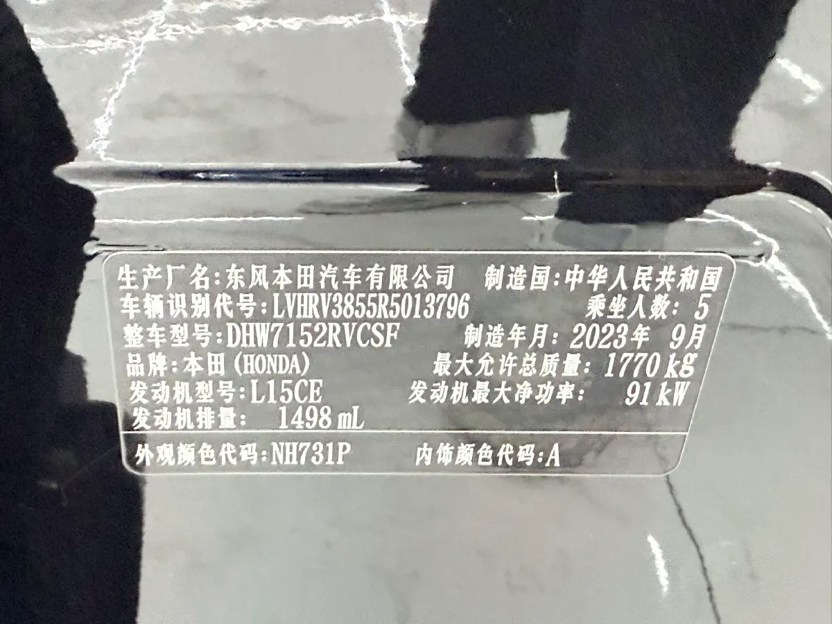 2023 Honda XR-V 1.5L 124HP L4 CVT,autocango,china used car exporter,china ev exporter,chinese used car exporter,chinese used ev exporter