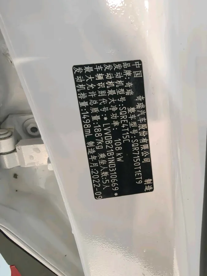 2022 Chery Tiggo 7 1.5T 156HP L4 CVT,autocango,china used car exporter,china ev exporter,chinese used car exporter,chinese used ev exporter