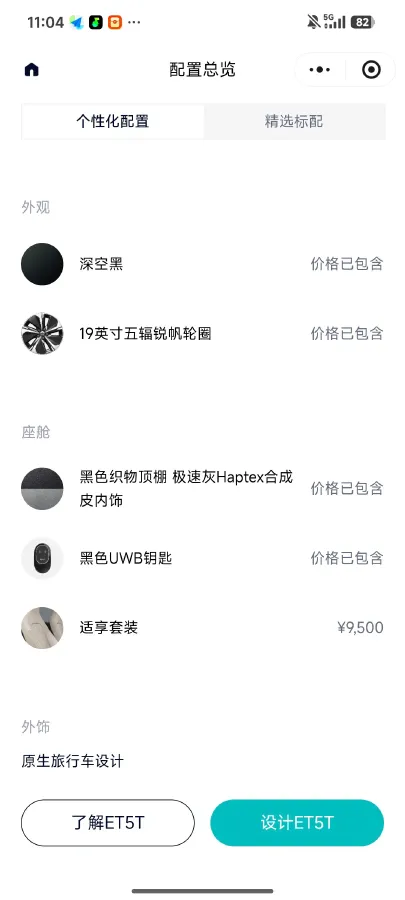 2024 NIO ET5T BEV 75KWH,autocango,china used car exporter,china ev exporter,chinese used car exporter,chinese used ev exporter