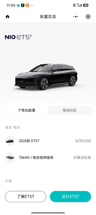 2024 NIO ET5T BEV 75KWH,autocango,china used car exporter,china ev exporter,chinese used car exporter,chinese used ev exporter