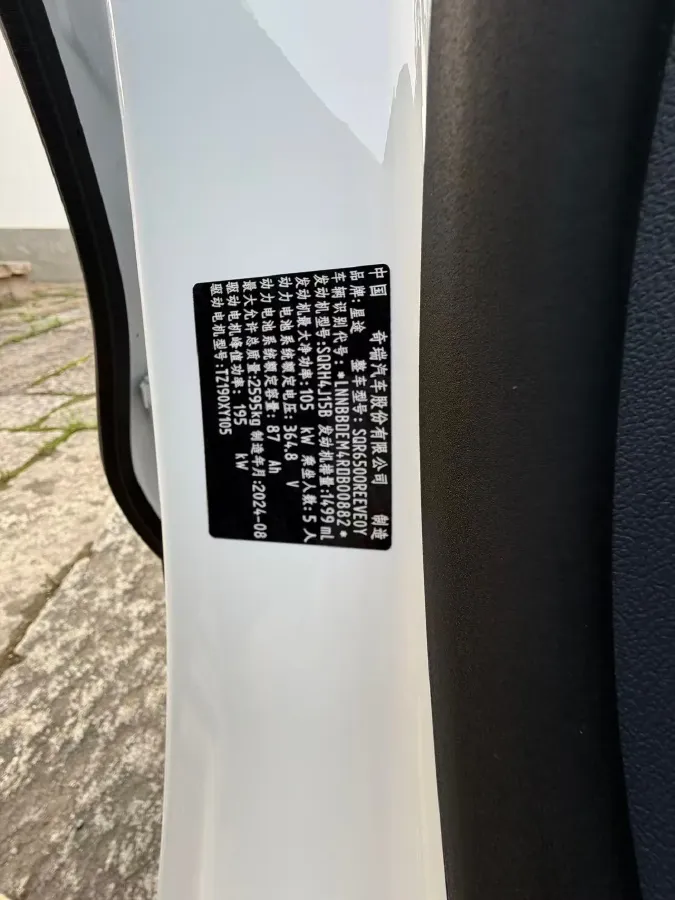 2024 Exceed Sterra ET REEV 156HP REEV 32KWH,autocango,china used car exporter,china ev exporter,chinese used car exporter,chinese used ev exporter