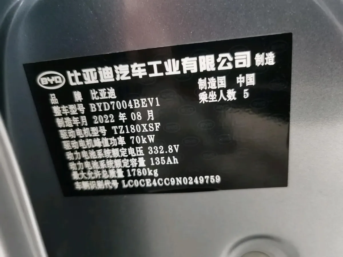 2021 BYD Yuan Pro BEV 50.1KWH,autocango,china used car exporter,china ev exporter,chinese used car exporter,chinese used ev exporter